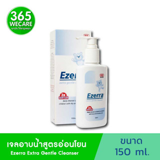 Ezerra Extra Gentle Cleanser อีเซอร์ร่า เอ็กซ์ตร้า เจนเทิล คลีนเซอร์ พลังทำความสะอาดผิว ที่ อ่อนโยนกว่า ถึง3เท่า