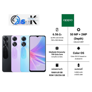 OPPO A58 (6/128) เครื่องใหม่แท้ ประกันศูนย์ 1 ปีเต็ม