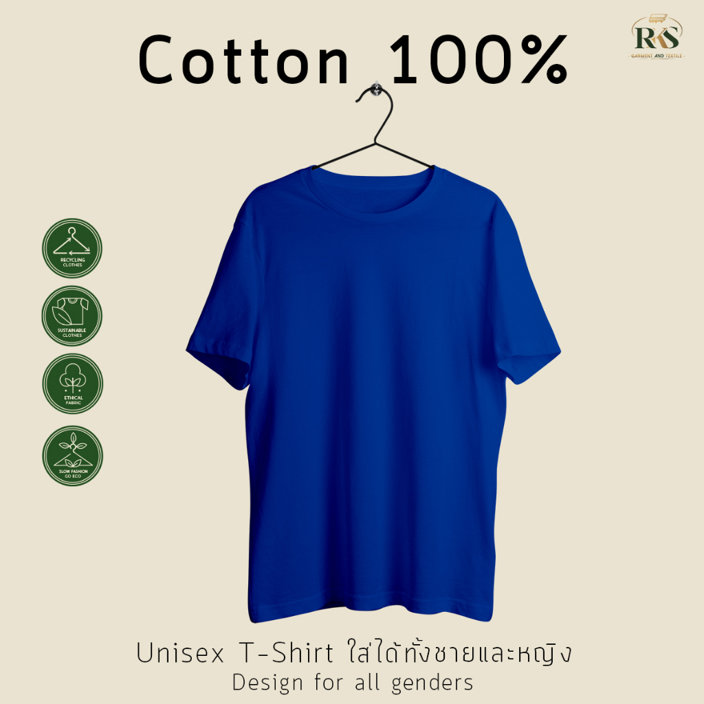 Rksgarment เสื้อยืดหญิง-ชาย Cotton100% เสื้อยืด คอกลม คอวี สีนํ้าเงินธงชาติ แขนสั้น