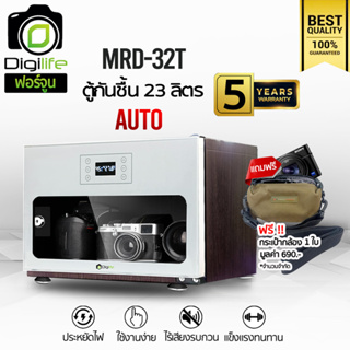 Digilife Dry Cabinet MRD-32T ออโต้ -แถมฟรี กระเป๋ากล้อง 1ใบ- ตู้กันชื้น 23ลิตร 23L - ประกัน Digilife 5ปี