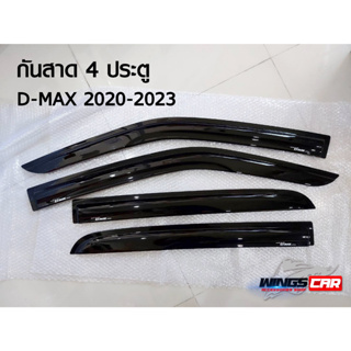 กันสาดประตู,คิ้วกันสาดรถยนต์ D-max 2020-2023 รุ่น 4 ประตู (RT)