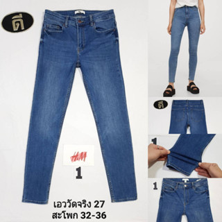 1.H M HIGH-WAIST SKINNY เอวสูง เอววัดจริง 26" กางเกงยีนส์