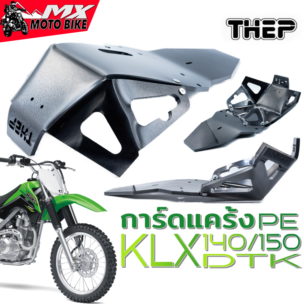 การ์ดแคร้ง KLX140/150/DTK ยาวคลุมกระเดื่อง พลาสติก PE หนา 8 มิล ป้องกันแคร้งเครื่องแข็งแรงน้ำหนักเบา