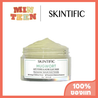 SKINTIFIC Mugwort หน้ากากดินสิว 55g ที่มาส์กหน้า โคลนมาส์กหน้า ลดสิว รูขุมขนกระชับ ลดหลุมสิว บํารุงผิวกาย