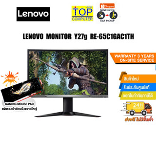 [แถมเพิ่ม! แผ่นรองเม้าส์ Gaming ขนาดใหญ่]LENOVO MONITOR Y27g RE-65C1GAC1TH/ประกัน3yOnsite