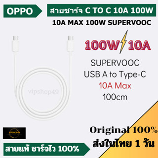 10A OPPO สายชาร์จ 100W USB Type C To C Super Vooc Charge 100W Reno 10 Pro Find X6 Pro 10A MAX Original Cable