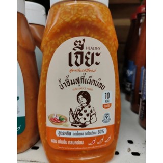 SUKIYAKI SAUCE MILD น้ำจิ้มสุกี้ เผ็ดน้อย 230ml P