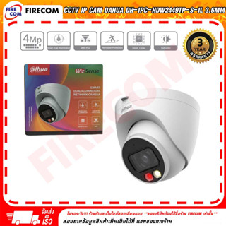 กล้องวงจรปิด CCTV IP Cam Dahua DH-IPC-HDW2449TP-S-IL 3.6mm 4MP Smart Dual Illumination สามารถออกใบกำกับภาษีได้