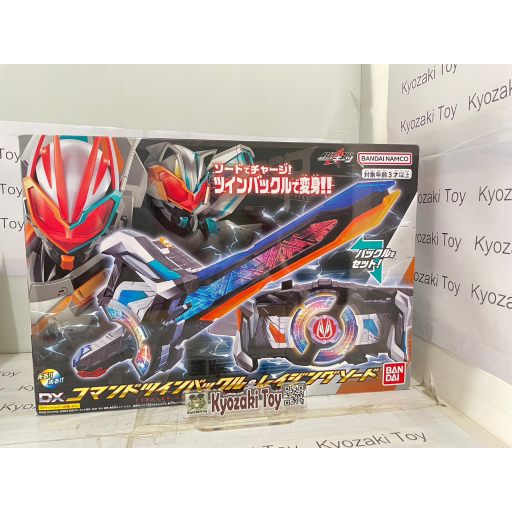 Dx Command Twin Buckle & Raising Sword บัคเคิ้ลทวิน Buckle Kamen Rider Geats กีส กีท
