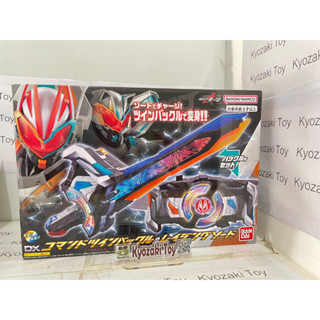 Dx Command Twin Buckle &amp; Raising Sword บัคเคิ้ลทวิน Buckle Kamen Rider Geats กีส กีท