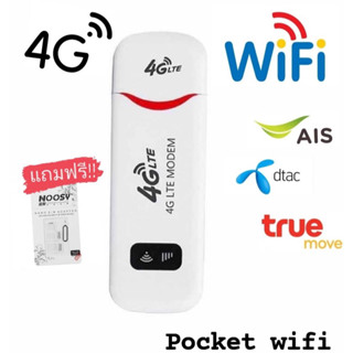 🔥🔥🔥Pocket Wifi Aircard Wifi Modem 4G LTE 150 Mbps USB