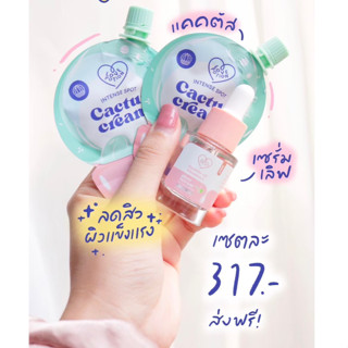 [ลด 50% เฉพาะในไลฟ์เท่านั้น] เซตฮีลมินิ ครีมแคคตัส + เซรั่มเลิฟมินิ