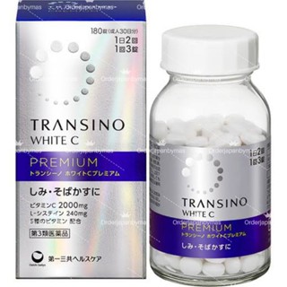 💢ใหม่ล่าสุด 2023 Transino White C Premium ทรานซิโน่รุ่นพรีเมี่ยม