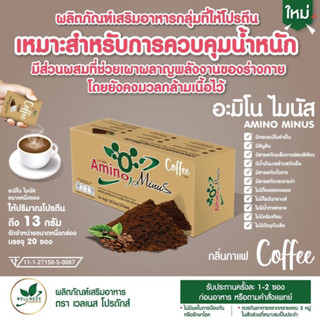 AMINO MINUS COFFEE อะมิโน ไมนัส รส กาแฟ