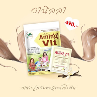 Amino Vit (บีซี อะมิโนวิต) รสวานิลลาไม่มีนำ้ตาล no sugar