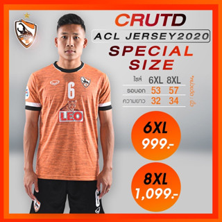 Big Size Grand Sport ของแท้ เสื้อฟุตบอล สโมสร เชียงราย ยูไนเต็ด ACL 2020 เกรดนักเตะ สีส้มเหย้า ใหม่ป้ายห้อย พร้อมส่ง