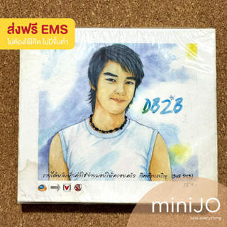 CD เพลง Dan &amp; Beam แดน บีม อัลบั้ม DB2B (Dan &amp; Beam To Big) (มือหนึ่งยังไม่แกะซีล) (ส่งฟรี)