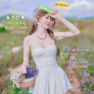 กันแดด บีบีแอ้ปเปิ้ล secret me