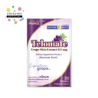 Naturemate (เนเจอร์เมท) Telomate Grape Skin Extract 125 mg. ขนาด 30 แคปซูล [EXP.16/02/2025]