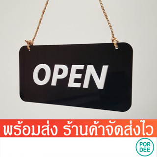 ป้ายเปิดปิด 2 หน้า OPEN/CLOSE SIGN ภาษาอังกฤษ พร้อมเชือกสำหรับแขวน ป้ายเปิดปิด ป้ายopen ป้ายclosed  เลือกแบบได้