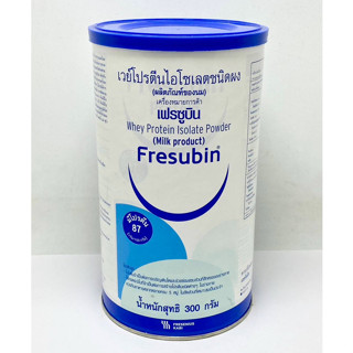 Fresubin เฟรซูบิน เวย์โปรตีนไอโซเลตชนิดผง 300 กรัม