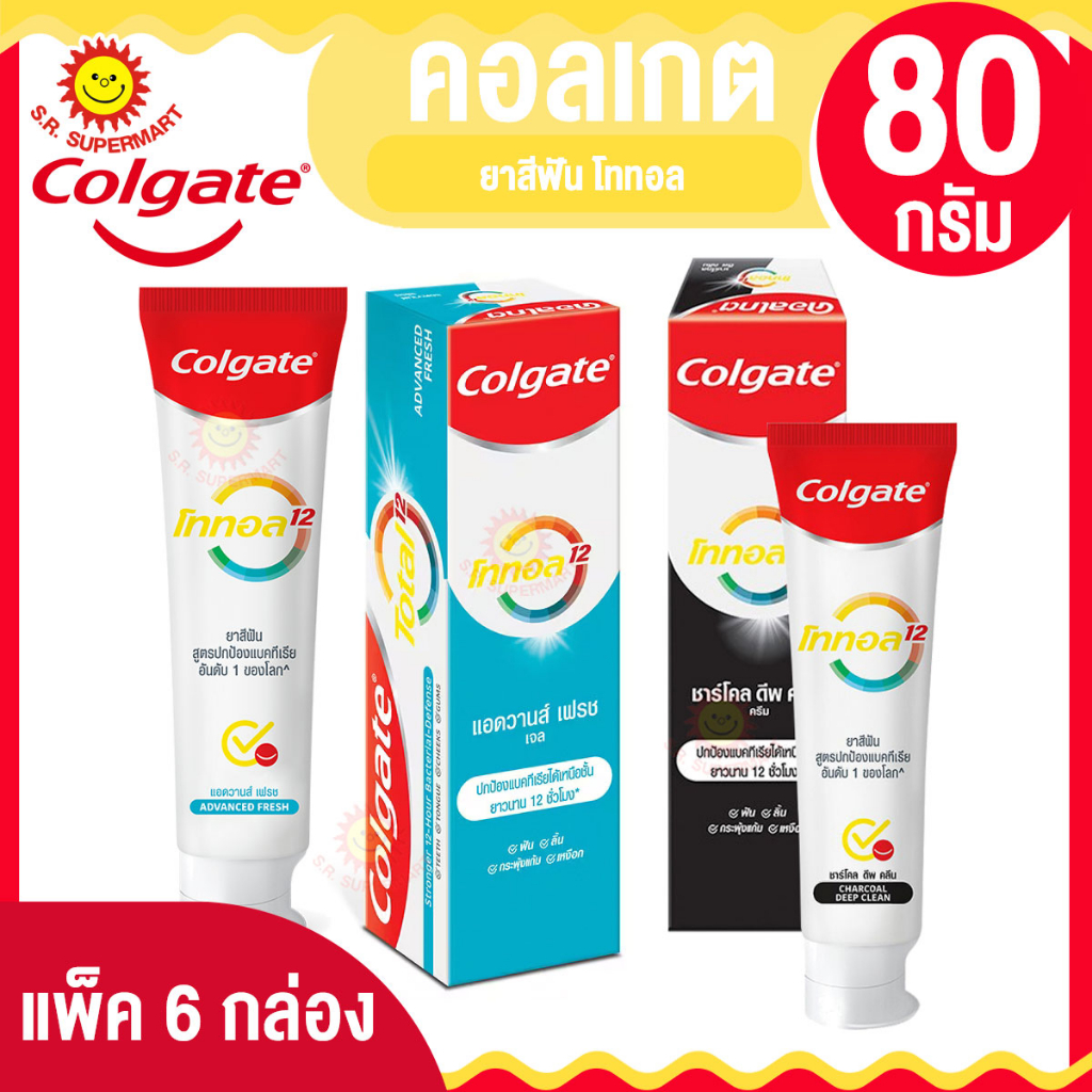 คอลเกต ยาสีฟัน โททอล 80 กรัม แพ็ค6กล่อง