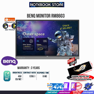 [รับเพิ่ม! แผ่นรองเม้าส์ Gaming ขนาดใหญ่]BENQ MONITOR RM8603 (9H.F7DTK.DP4)/ประกัน3y/