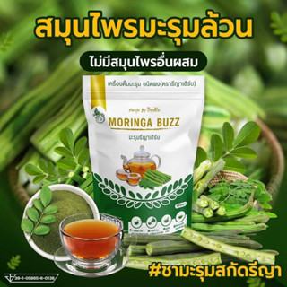 ชามะรุมเจนเฮิร์บ Gen Herb Moringa Tea 1 ห่อ 30 ซอง