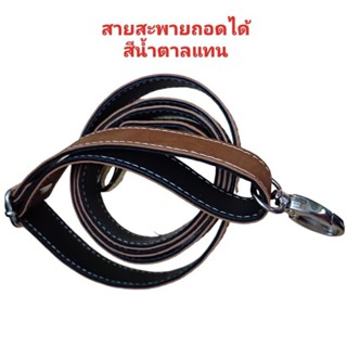 สายกระเป๋าแบบถอดได้ สีน้ำตาลแทน/สีดำ สามารถแจ้งให้ร้านติดใบกระเป๋าให้ได้ หรือ ซื้อเฉพาะชิ้น