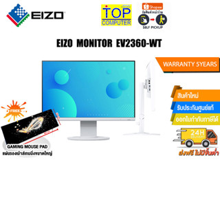 [แถมเพิ่ม! แผ่นรองเม้าส์ Gaming ขนาดใหญ่]EIZO MONITOR EV2360-WT/ประกัน5y