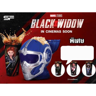 ชุดคอมโบเซ็ทแบล๊ควิโดว์ถังป๊อบคอร์นทาสมาสเตอร์BlackWidow