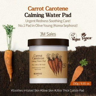 SKINFOOD Carrot Carotene Calming Water Pad โทนเนอร์แบบแผ่น 60 pads