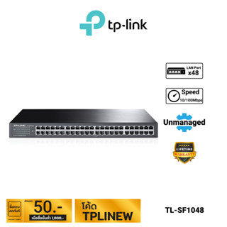 TP-Link 48-Port 10/100Mbps Rackmount Switch รุ่น TL-SF1048