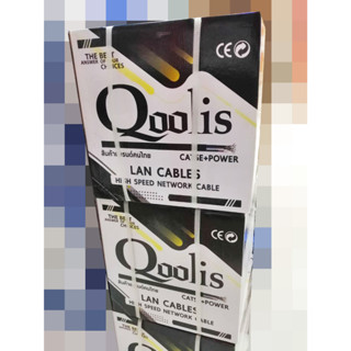 CAT5E + Power 300 m. (Qoolis)