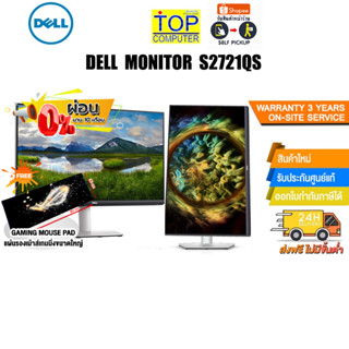 [ผ่อน 0% 10 ด.][แถมเพิ่ม! แผ่นรองเม้าส์] DELL MONIOR S2721QS (IPS 4K 99% sRGB 60Hz)/ประกัน3yO