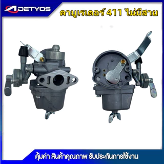 DETYOS คาบู คาบูเรเตอร์ 160 168 767 328 411 BIG DINT เครื่องตัดหญ้า เครื่องพ่นยา