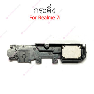 กระดิ่ง Realme7 5G Realme7i Realme7pro แพรกระดิ่ง  Realme7 5G Realme7i Realme7pro