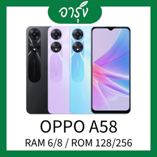 OPPO A58 ออปโป้ เอ58