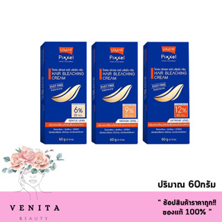 Lolane Pixxel Hair Bleaching Cream / โลแลน พิกเซล แฮร์ บลีชชิ่ง ครีม ครีมฟอกสีผม สูตรอ่อนโยน ( ปริมาณ 60กรัม)