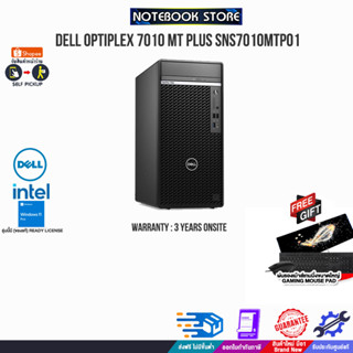 [แถมเพิ่มแผ่นรองเมาส์ Gaming ใหญ่]DELL OPTIPLEX 7010 MT PLUS SNS7010MTP01/i7-13700/ประกัน3 YOnsite