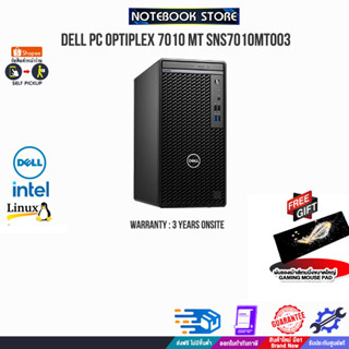 [แถมเพิ่มแผ่นรองเมาส์ Gaming ใหญ่]DELL PC OPTIPLEX 7010 MT SNS7010MT003/i5-13500/ประกัน3 YOnsite