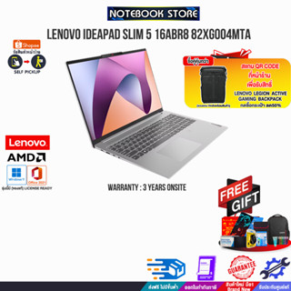 [ผ่อน 0% 10 ด.][แลกซื้อKB216/MS116][แลกซื้อกระเป๋า50%]LENOVO IDEAPAD SLIM 5 16ABR8 82XG004NTA/A