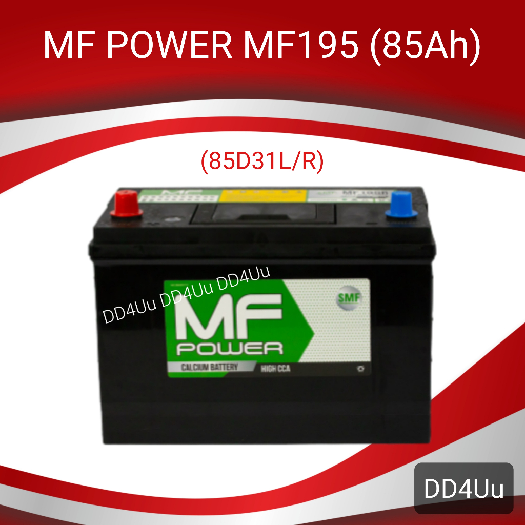 MF Power MF195 (D31) SMF แบตเตอรี่รถยนต์ 85แอมป์ แบตแห้ง แบตกระบะ แบตSUV , MPV
