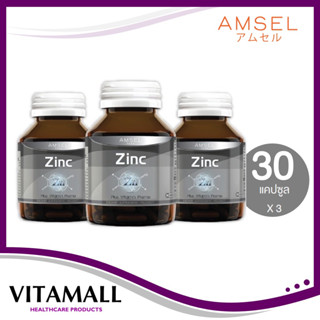 Amsel Zinc 30 เม็ด ลดความมันบนใบหน้า ลดโอกาสเกิดสิวอักเสบและสิวอุดตัน [3ขวด]