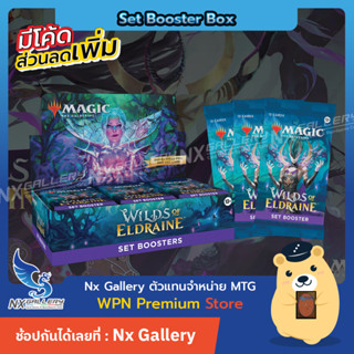 [MTG] Wilds of Eldraine (WOE) - Set Booster (Magic the Gathering / การ์ดเมจิก)