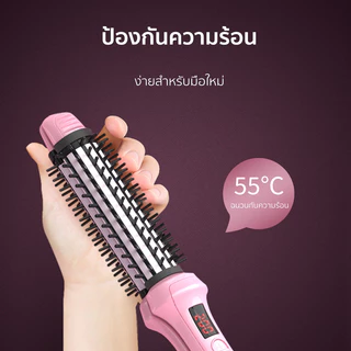 vivid&vogue เครื่องม้วนผม เครื่องหนีบผมหวีไฟฟ้า 3in1 หนีบตรง/ม้วนลอน/หวีแกนร้อนป้องกันน้ำร้อนลวก รับประกันนาน 1ปี