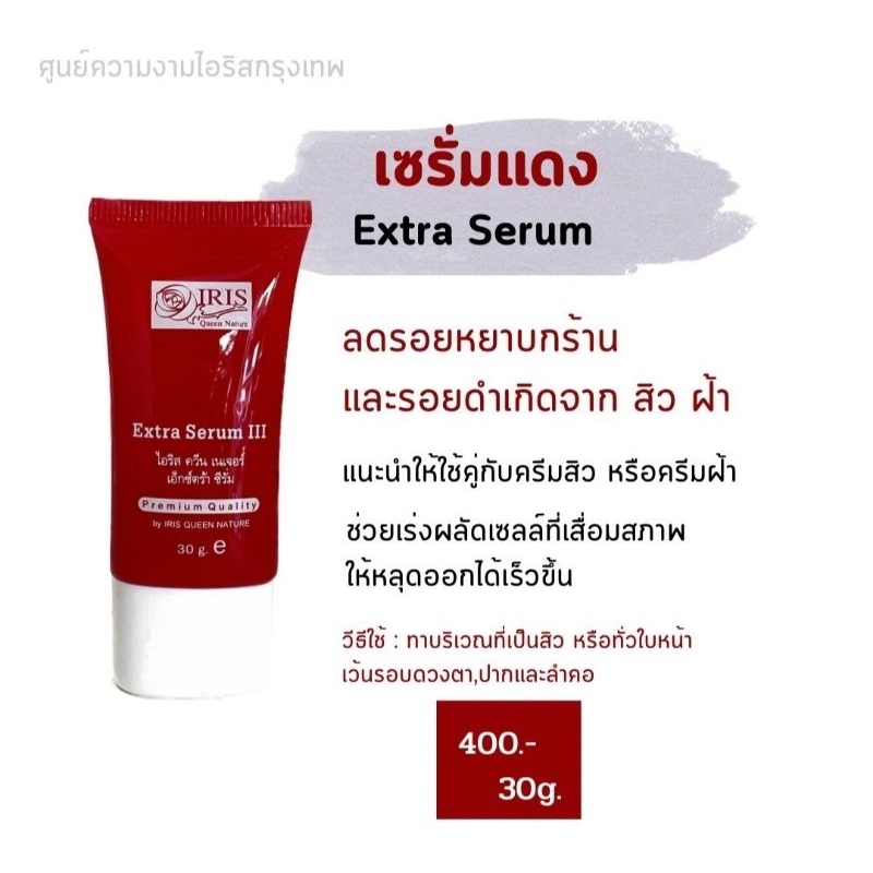 เซรั่มสมุนไพรผลัดเซลล์ผิว ช่วยลดความมันบนใบหน้า ทำให้ผิวกระจ่างใส ลดรอยจุดด่างดำ