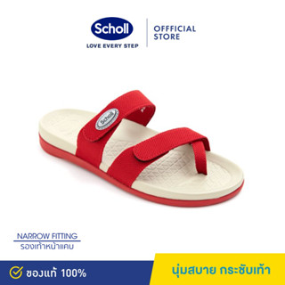 Scholl รองเท้าสกอลล์-แอโร Aero รองเท้าแตะคีบ ผู้หญิง รองเท้าสุขภาพ นุ่มสบาย กระจายน้ำหนัก