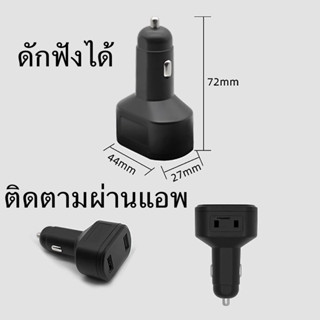 SINOTRACK ST909 ดักฟังได้ แบบ USB CHARGER 2A จีพีเอสติดตามรถแบบเสียบที่จุดบุหรี่ ไม่ต้องติดตั้ง