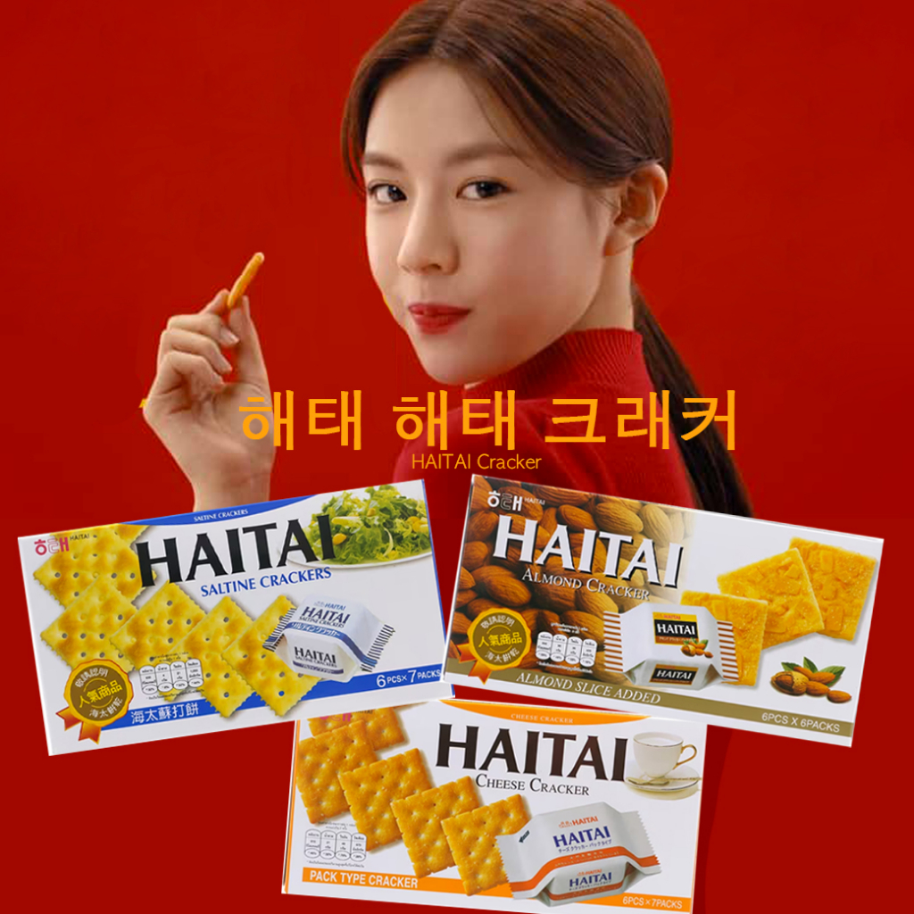 HAITAI Cracker ไฮไท แครกเกอร์ (ออริจินอล/ ชีส/ อัลมอนด์/ รสเค็ม) มี 7 ห่อเล็ก ขนมเกาหลี น้ำตาลน้อย 172g